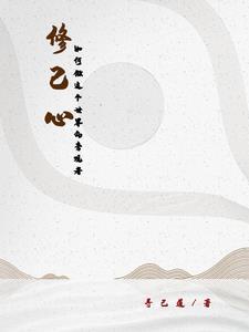 怎么修行修心