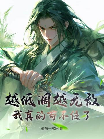 越无越炫耀