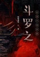 斗罗之征服一切