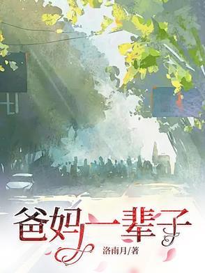 爸妈一辈子的心血房子被水灾的朋友圈文案