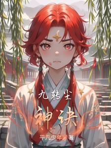 九转轮回诀楚尘