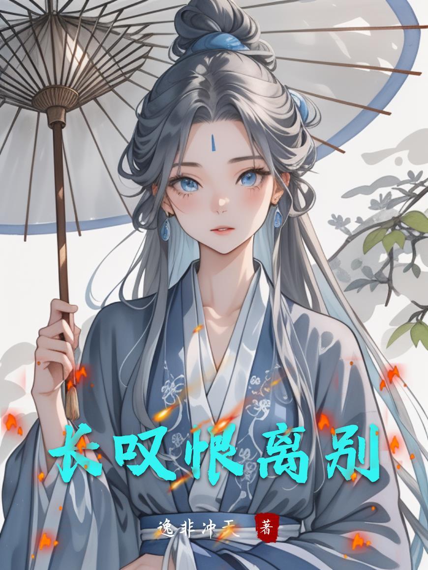 长恨诗句