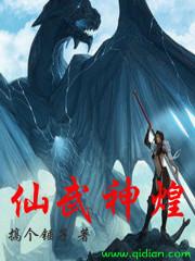 独步成仙动漫在线观看 独步成仙动漫在线观看