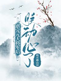逐王为什么虐