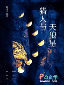 猎人和狼王能区分吗