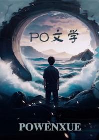 美食博主穿书