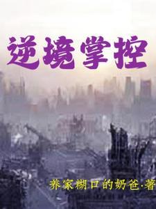 灵气复苏开局神级