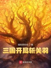 三国开局挖了关羽和张飞