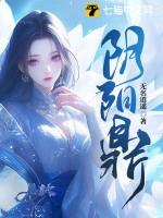 阴阳鼎从合欢宗开始笔趣阁 阴阳鼎从合欢宗开始笔趣阁