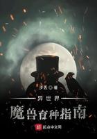 异世界魔兽语种指南