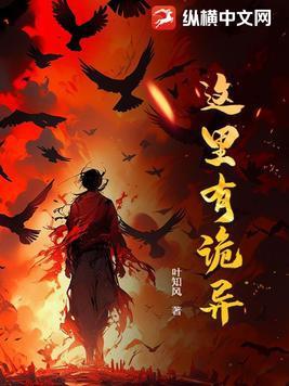 这里有妖气是恐怖吗