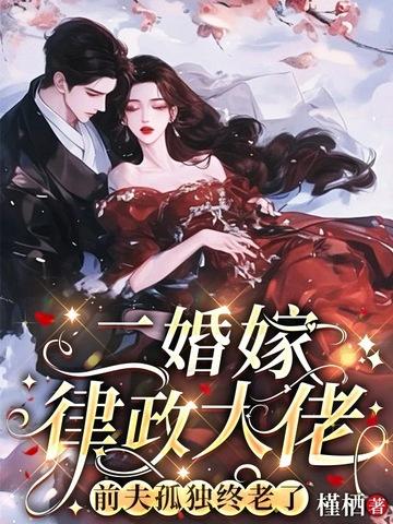二婚