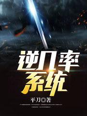 逆系统的作用