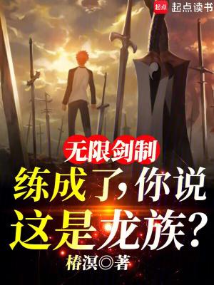 无限剑制怎么来的 无限剑制怎么来的