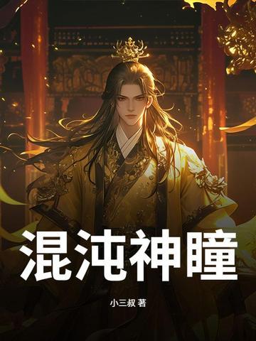 混沌神选