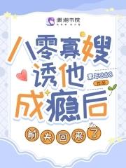 重生八零之寡嫂难当桃夭