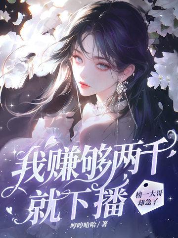 榜一大哥却急了