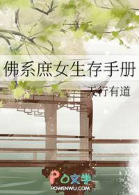 佛系庶女破案日常全文