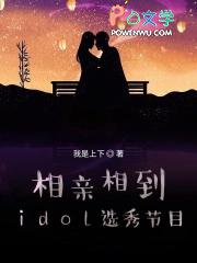 相亲节目 综艺节目