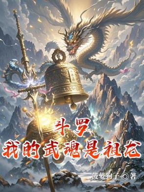 斗罗之我的武魂是魂环