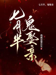 鬼帝一抱就是18年的叫什么 鬼帝一抱就是18年的叫什么