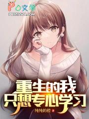 重生后我只想专心养崽 作者糖不停