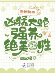 八零娇妻又甜又撩