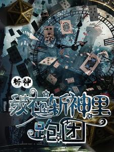 武神至尊TXT
