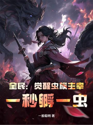 重生破案我的眼睛能锁定凶手 提笔放牛