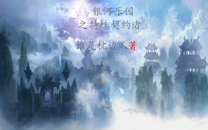 每天只想灭世!(1-170)