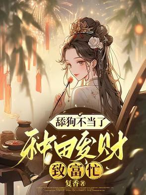 我和七个姐姐在荒岛求生最新章节更新内容