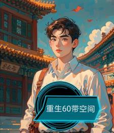 我和七个姐姐在荒岛求生免费阅读