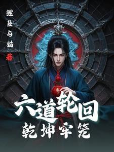 我穿书后