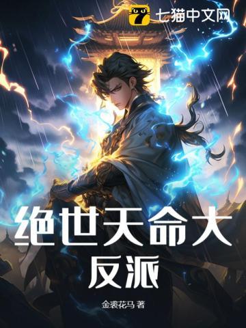 逆流而上我成为官道新贵