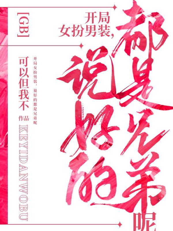 一人之下一人往矣无防盗
