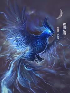 凡人仙修路