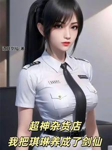 全能千金归来帅炸了
