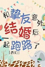 我与师妹捉鬼的日子全文
