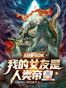 以身殉道三百年后的故事