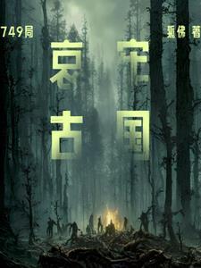 楚倾歌风漓夜免费阅读