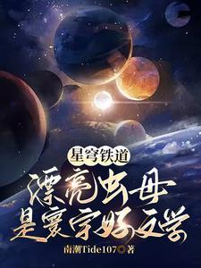 我携四个幼崽炸翻前夫家 第828章