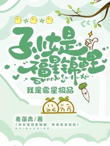 系统才来笔趣阁