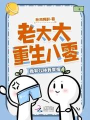 重生八零一