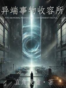 我能穿越次元世界