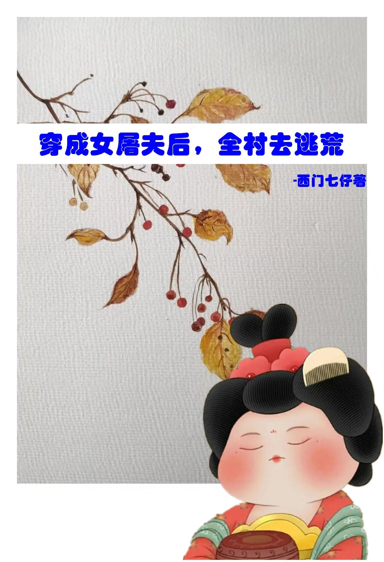 父女都爱小青梅这婚离定了结局是什么