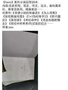 新白蛇问仙百科