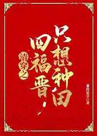 刚下山就被五位师姐宠上天全集