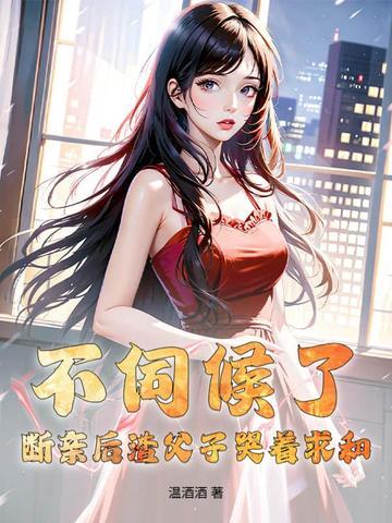快穿病娇boss又黑化了!