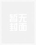 巅峰青云路完结版
