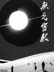 超维术士TXT